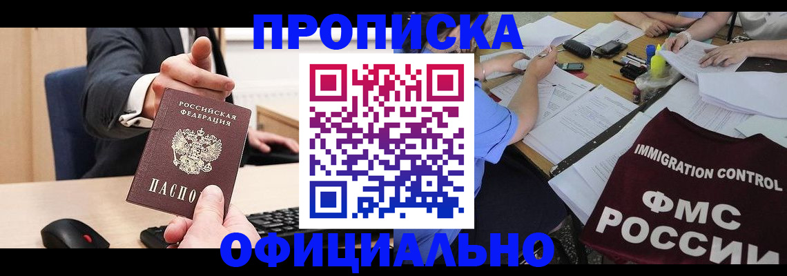временная регистрация адрес в Плавске