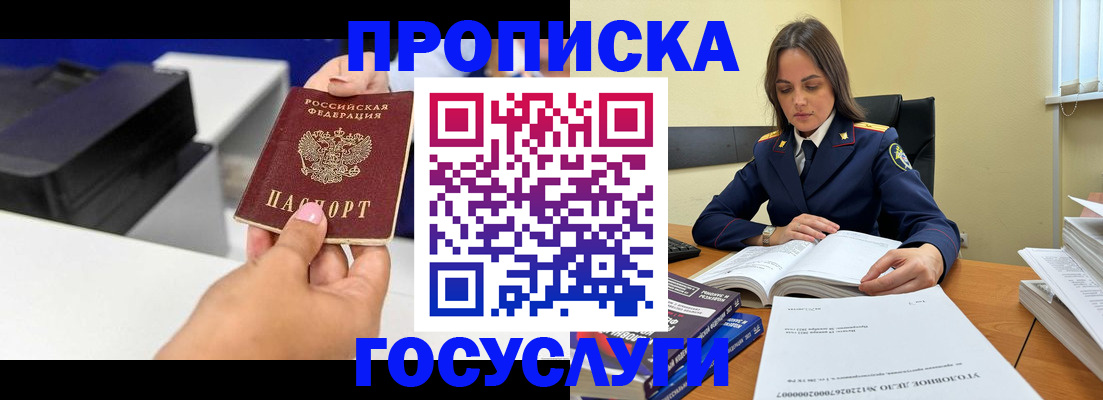 временная регистрация поиск в Плавске