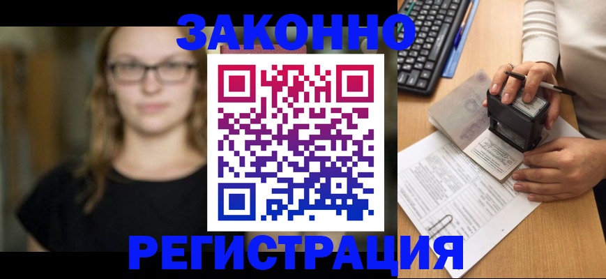 временная регистрация госуслуги в Плавске