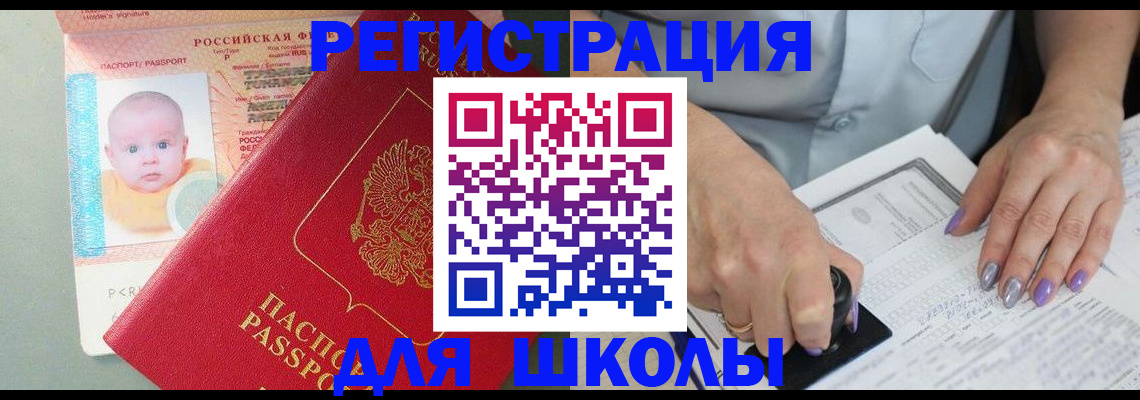 временная регистрация купить в Плавске